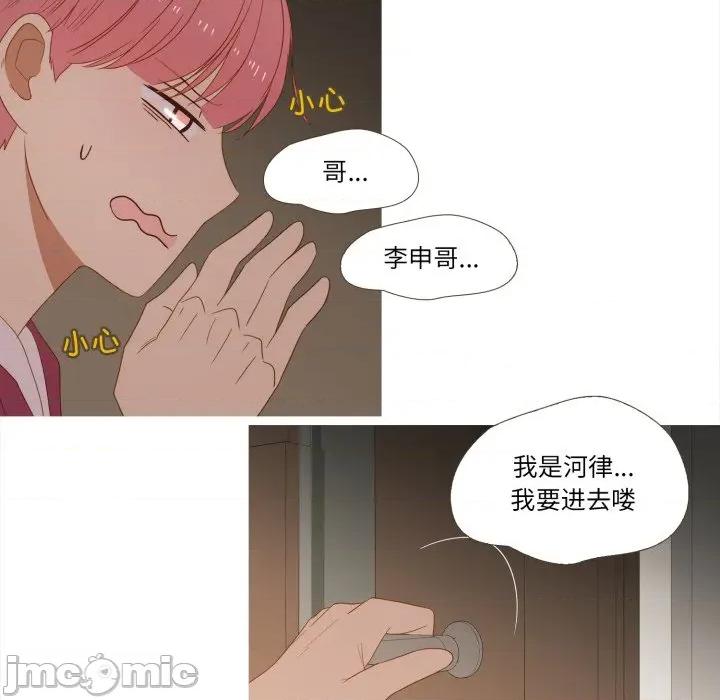 麻瓜法则 麻瓜法则-麻瓜法则 第35话 第40页