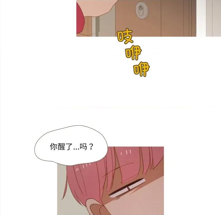 麻瓜法则 麻瓜法则-麻瓜法则 第35话 第41页