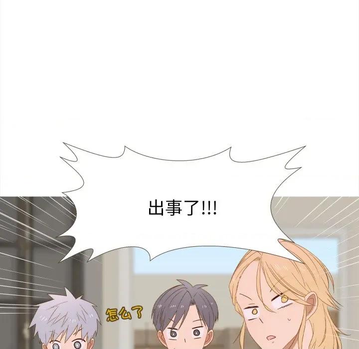 麻瓜法则 麻瓜法则-麻瓜法则 第35话 第44页