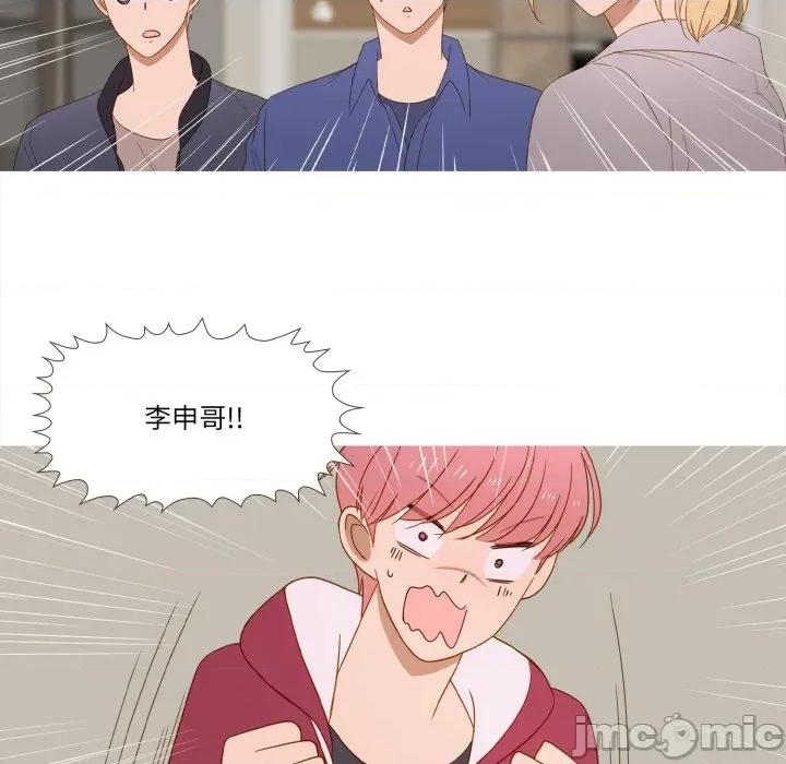 麻瓜法则 麻瓜法则-麻瓜法则 第35话 第45页