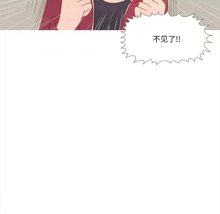 麻瓜法则 麻瓜法则-麻瓜法则 第35话 第46页