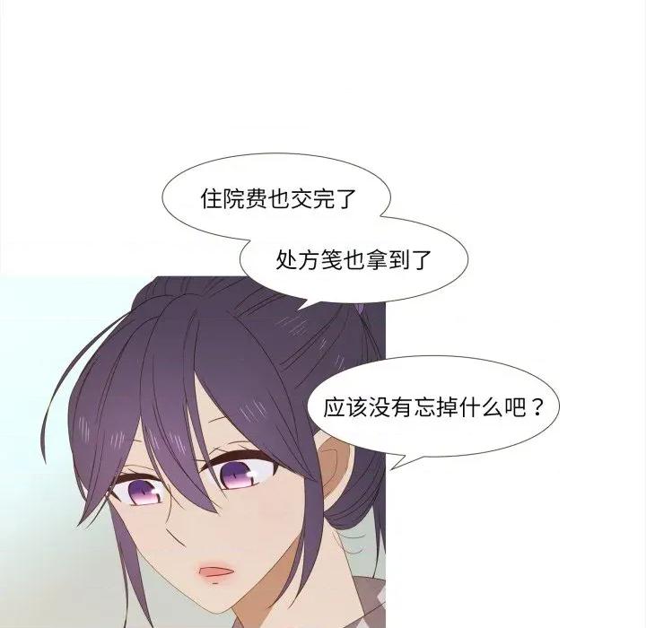 麻瓜法则 麻瓜法则-麻瓜法则 第35话 第49页