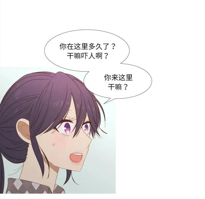 麻瓜法则 麻瓜法则-麻瓜法则 第35话 第52页