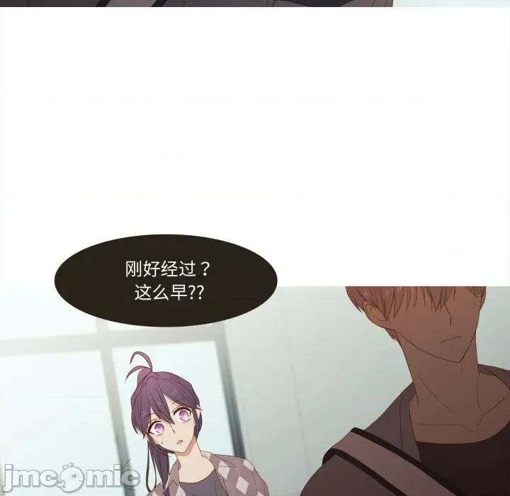 麻瓜法则 麻瓜法则-麻瓜法则 第35话 第55页