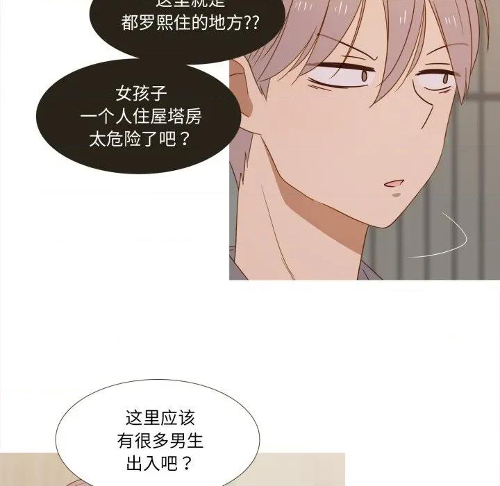 麻瓜法则 麻瓜法则-麻瓜法则 第35话 第63页