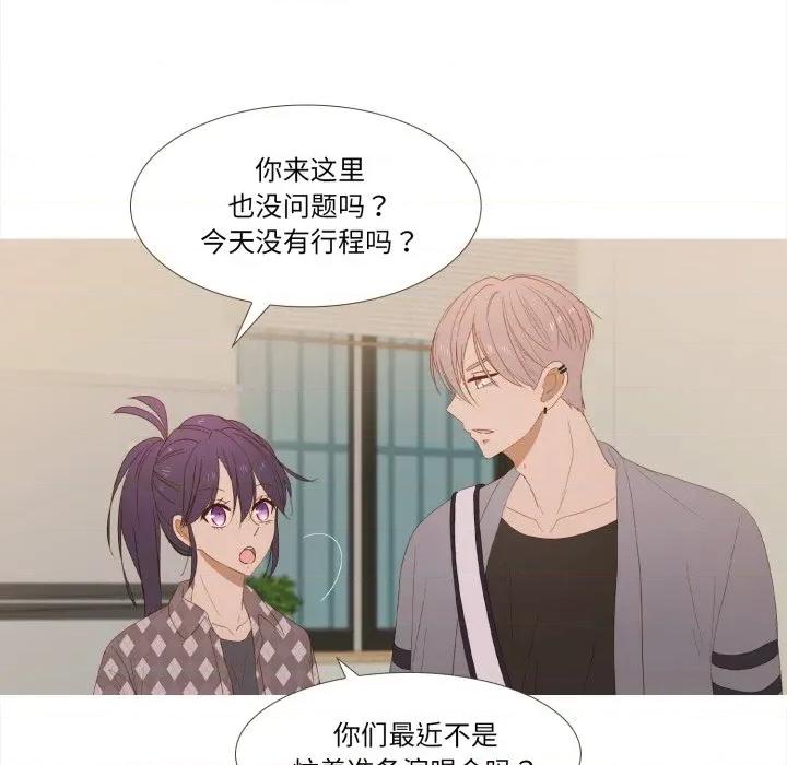 麻瓜法则 麻瓜法则-麻瓜法则 第35话 第67页