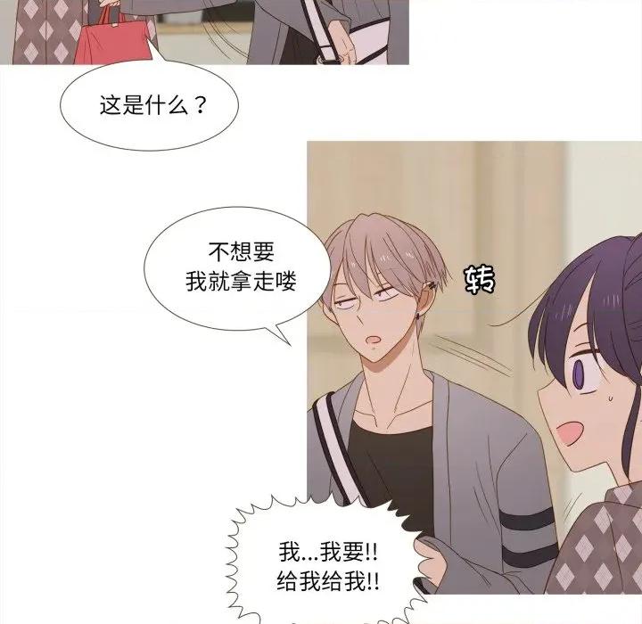 麻瓜法则 麻瓜法则-麻瓜法则 第35话 第69页