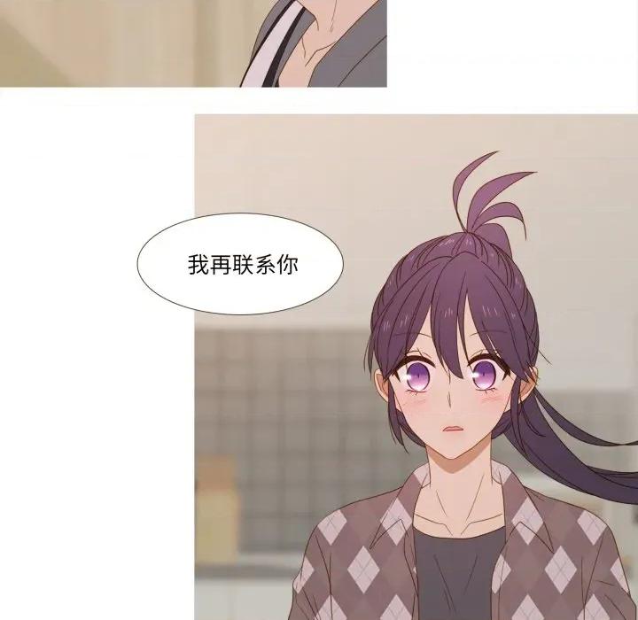 麻瓜法则 麻瓜法则-麻瓜法则 第35话 第71页