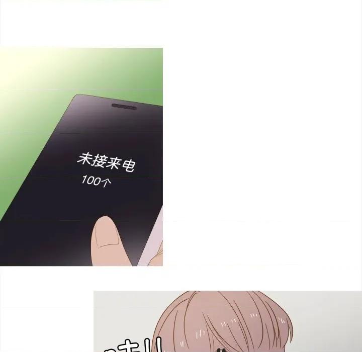麻瓜法则 麻瓜法则-麻瓜法则 第35话 第76页