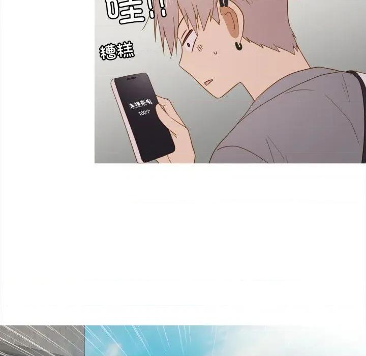 麻瓜法则 麻瓜法则-麻瓜法则 第35话 第77页