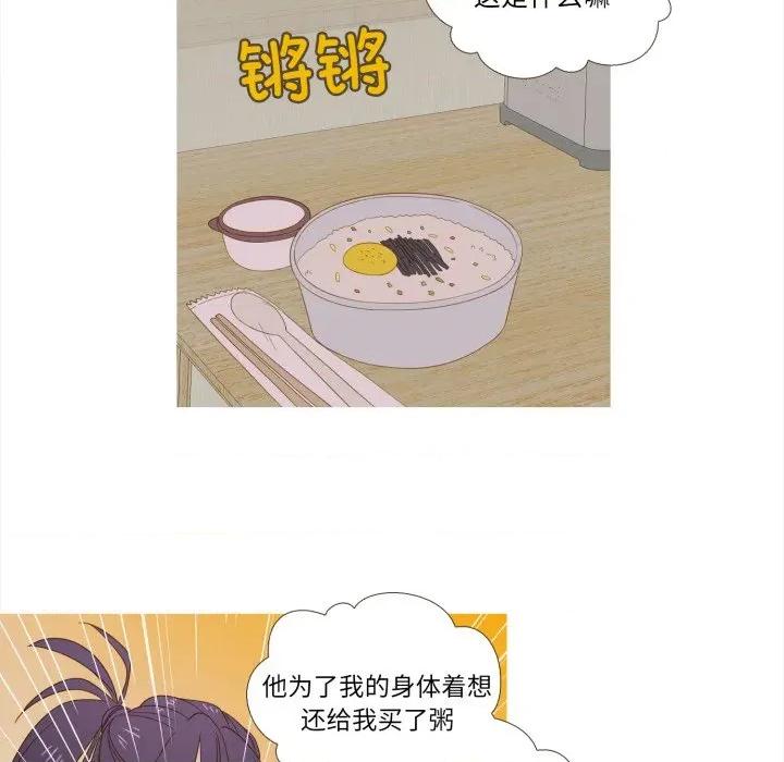 麻瓜法则 麻瓜法则-麻瓜法则 第35话 第81页