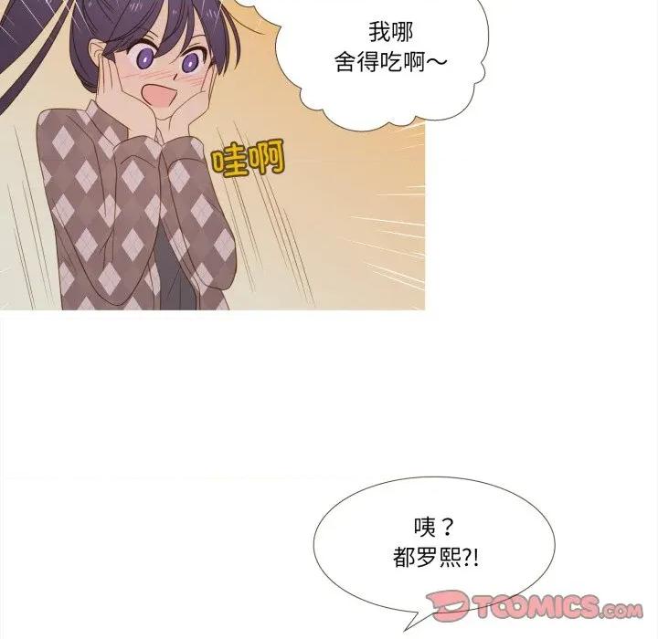 麻瓜法则 麻瓜法则-麻瓜法则 第35话 第82页
