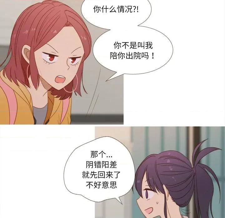 麻瓜法则 麻瓜法则-麻瓜法则 第35话 第84页