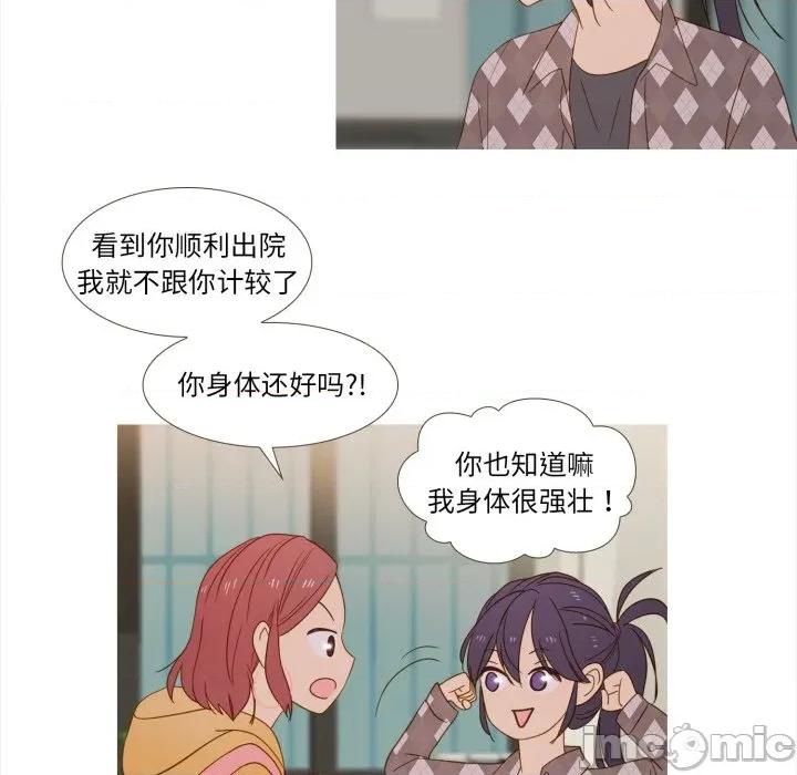 麻瓜法则 麻瓜法则-麻瓜法则 第35话 第85页