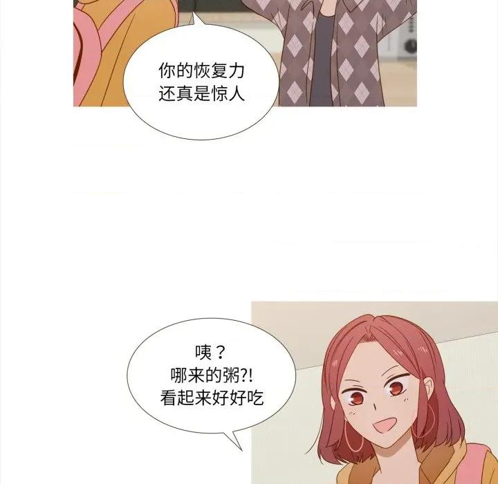 麻瓜法则 麻瓜法则-麻瓜法则 第35话 第86页