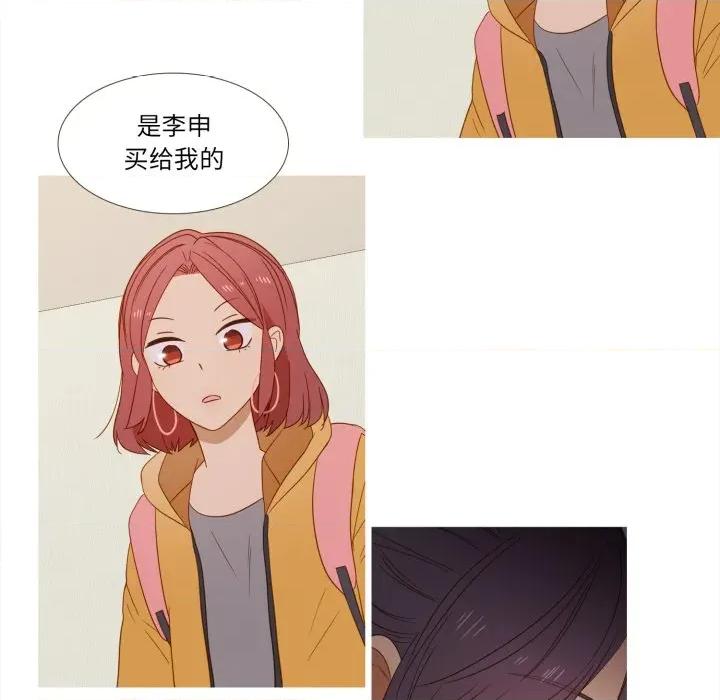麻瓜法则 麻瓜法则-麻瓜法则 第35话 第87页