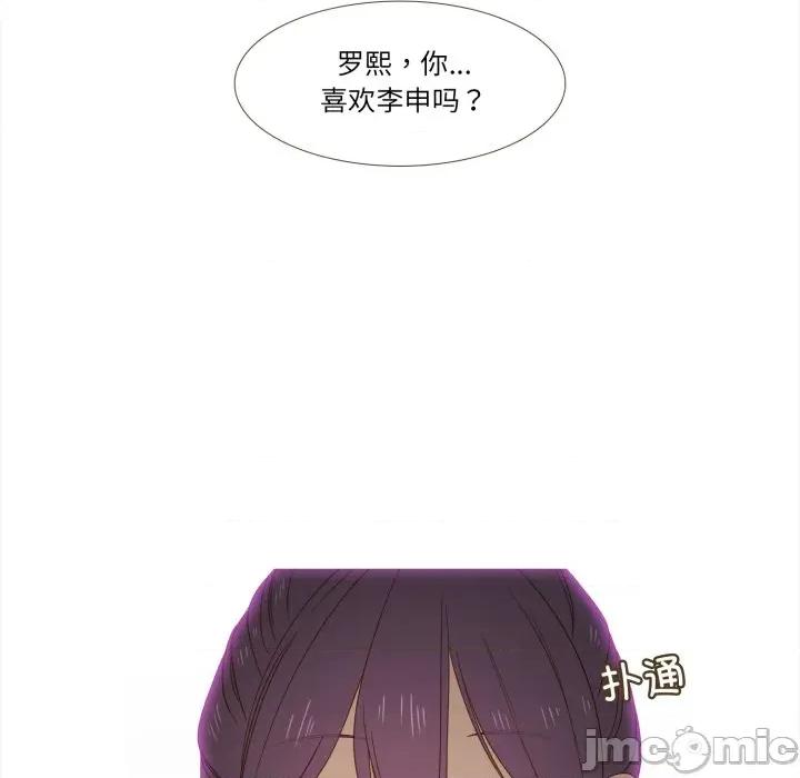 麻瓜法则 麻瓜法则-麻瓜法则 第35话 第90页