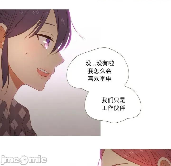 麻瓜法则 麻瓜法则-麻瓜法则 第35话 第95页