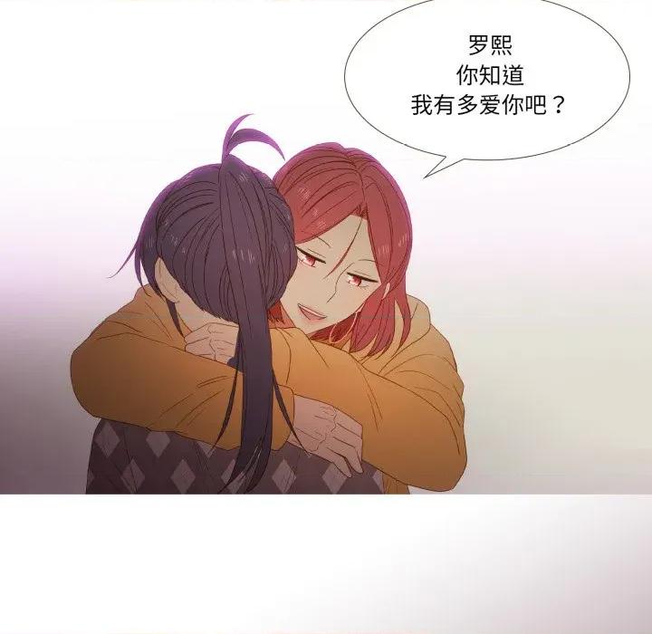麻瓜法则 麻瓜法则-麻瓜法则 第35话 第97页