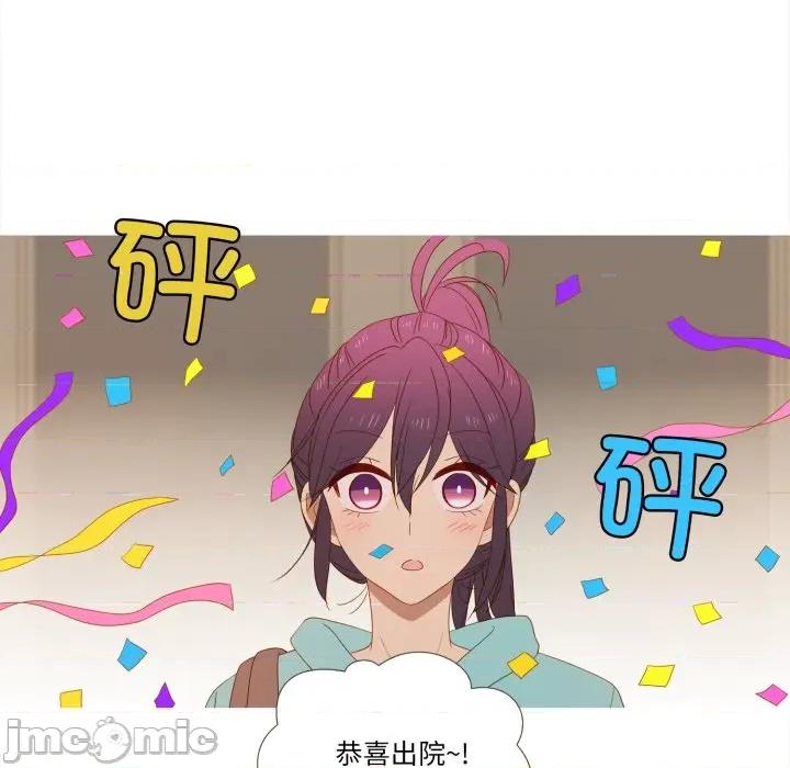 麻瓜法则 麻瓜法则第 36 话 第5页