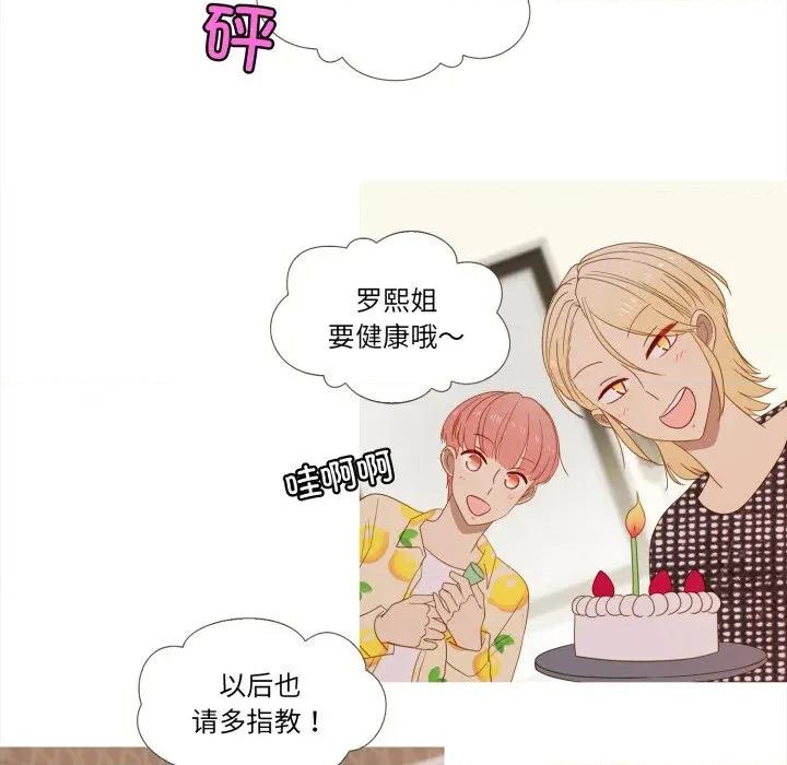 麻瓜法则 麻瓜法则第 36 话 第6页