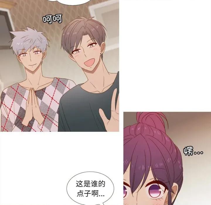 麻瓜法则 麻瓜法则第 36 话 第7页
