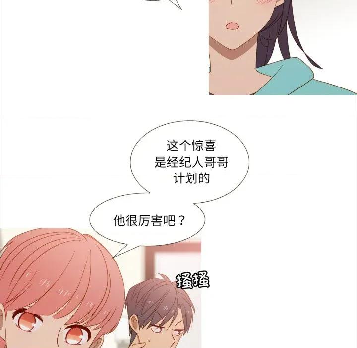 麻瓜法则 麻瓜法则第 36 话 第8页