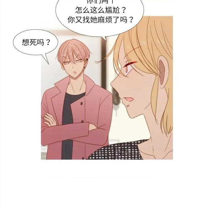 麻瓜法则 麻瓜法则第 36 话 第12页