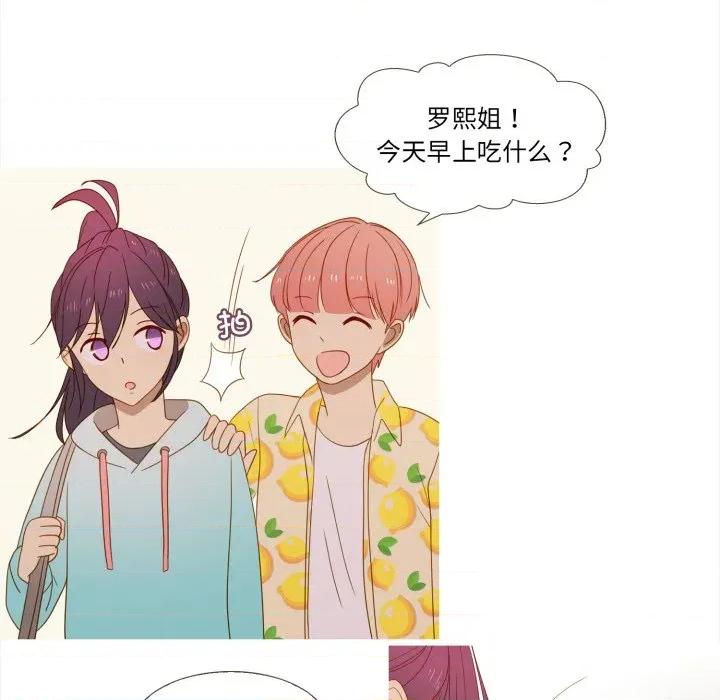 麻瓜法则 麻瓜法则第 36 话 第13页