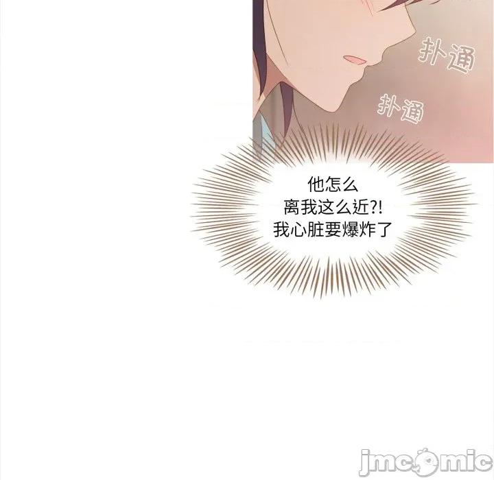 麻瓜法则 麻瓜法则第 36 话 第20页
