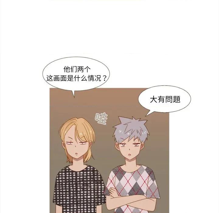 麻瓜法则 麻瓜法则第 36 话 第22页