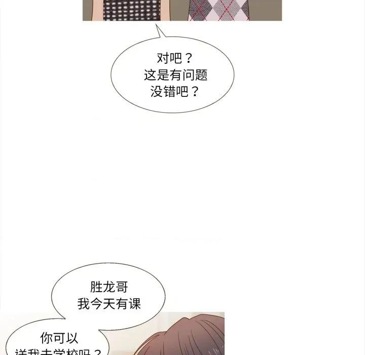 麻瓜法则 麻瓜法则第 36 话 第23页