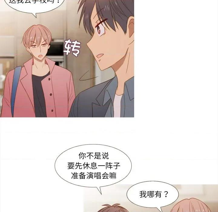 麻瓜法则 麻瓜法则第 36 话 第24页