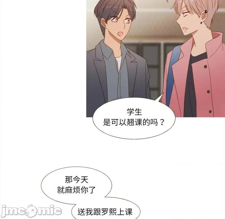 麻瓜法则 麻瓜法则第 36 话 第25页