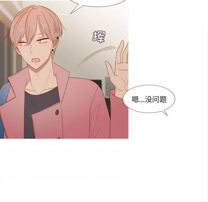 麻瓜法则 麻瓜法则第 36 话 第26页