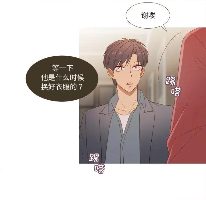麻瓜法则 麻瓜法则第 36 话 第27页