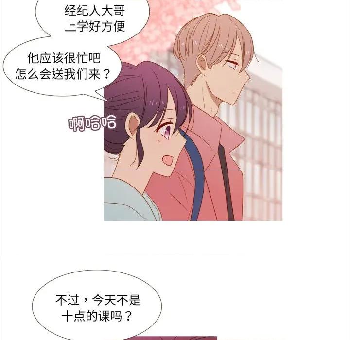 麻瓜法则 麻瓜法则第 36 话 第31页