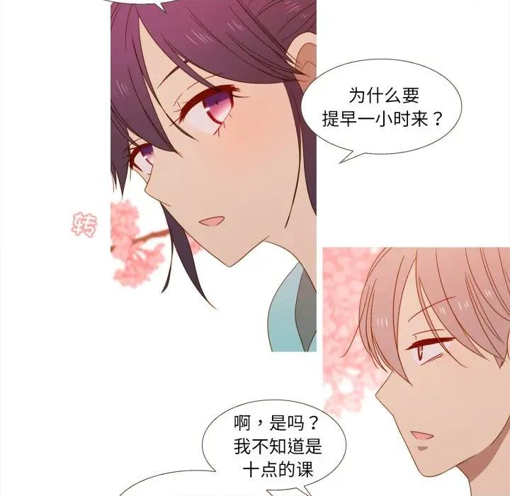 麻瓜法则 麻瓜法则第 36 话 第32页