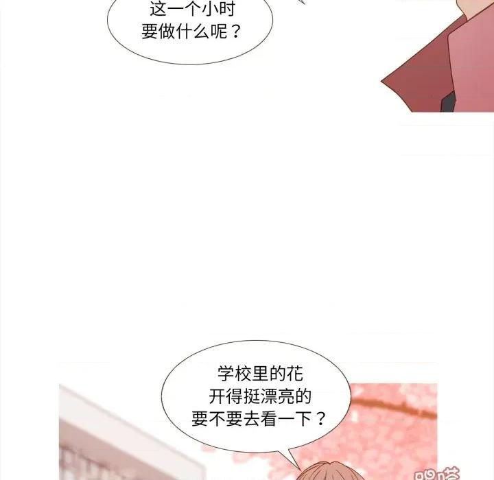 麻瓜法则 麻瓜法则第 36 话 第33页