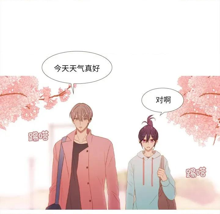 麻瓜法则 麻瓜法则第 36 话 第36页