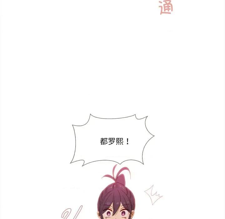 麻瓜法则 麻瓜法则第 36 话 第41页