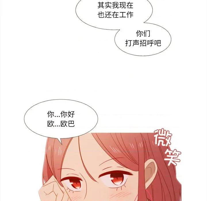 麻瓜法则 麻瓜法则第 36 话 第46页