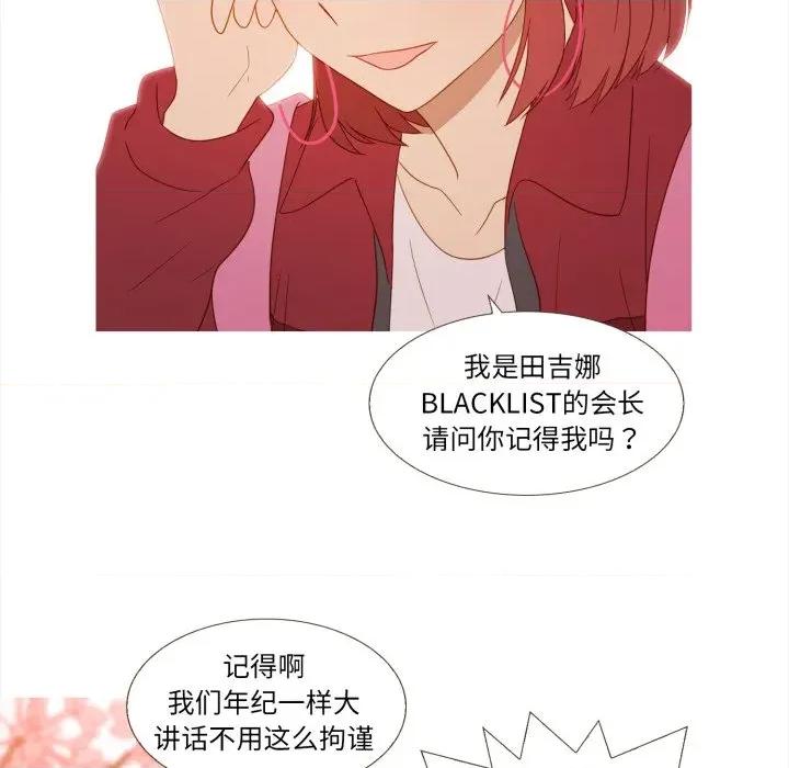 麻瓜法则 麻瓜法则第 36 话 第47页