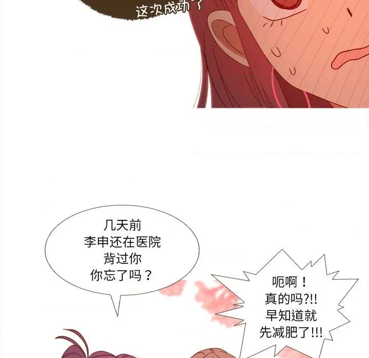 麻瓜法则 麻瓜法则第 36 话 第49页