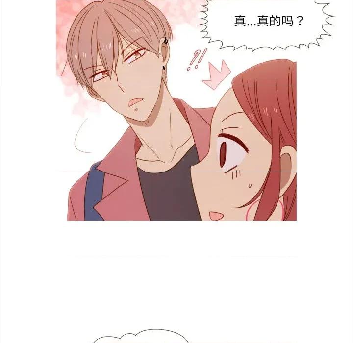 麻瓜法则 麻瓜法则第 36 话 第51页