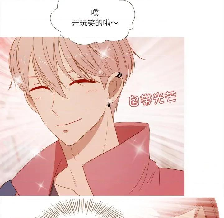 麻瓜法则 麻瓜法则第 36 话 第52页