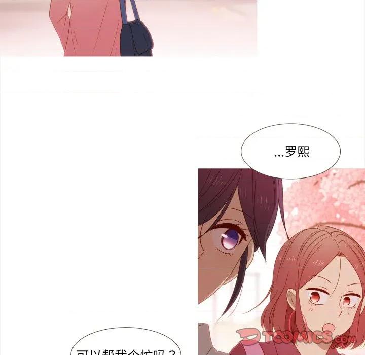 麻瓜法则 麻瓜法则第 36 话 第58页