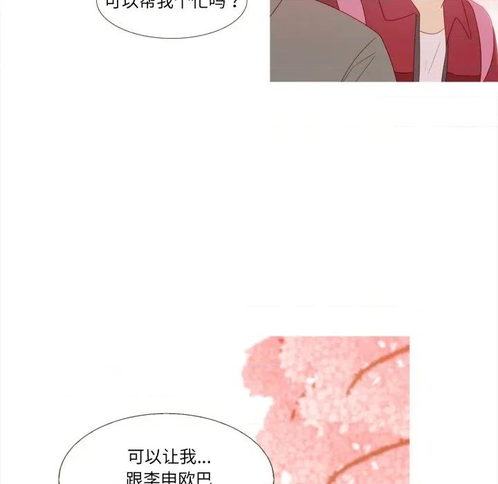 麻瓜法则 麻瓜法则第 36 话 第59页