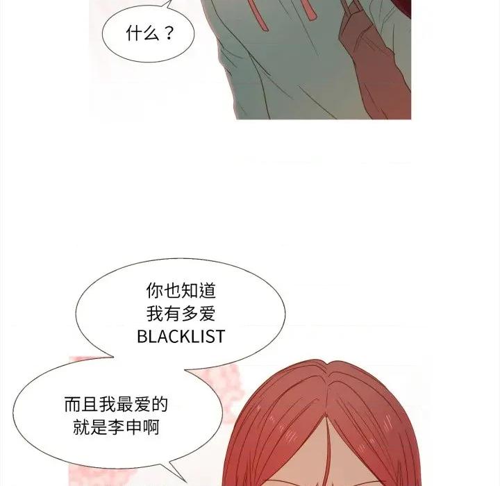 麻瓜法则 麻瓜法则第 36 话 第61页