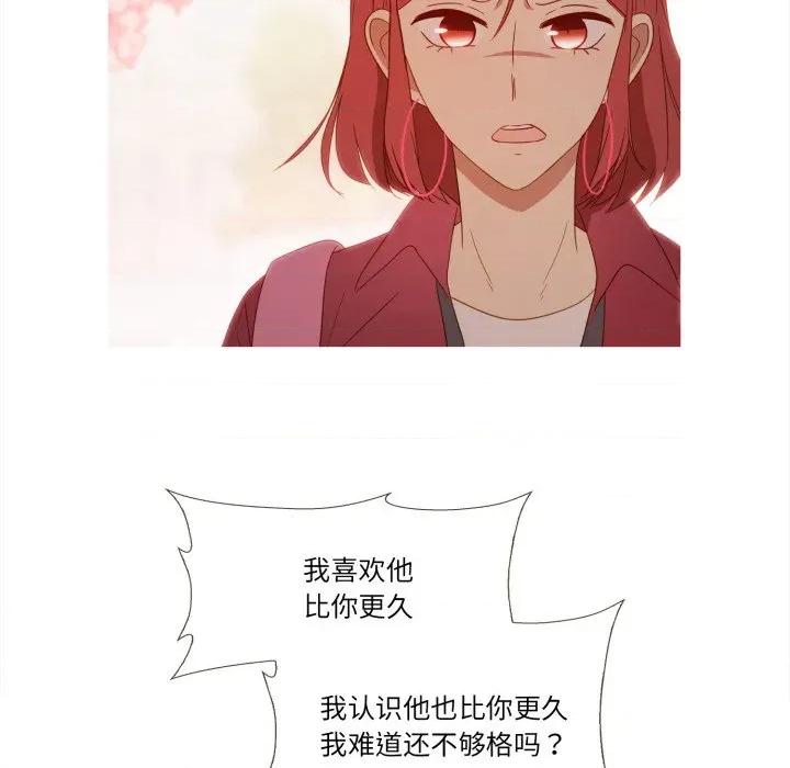 麻瓜法则 麻瓜法则第 36 话 第62页